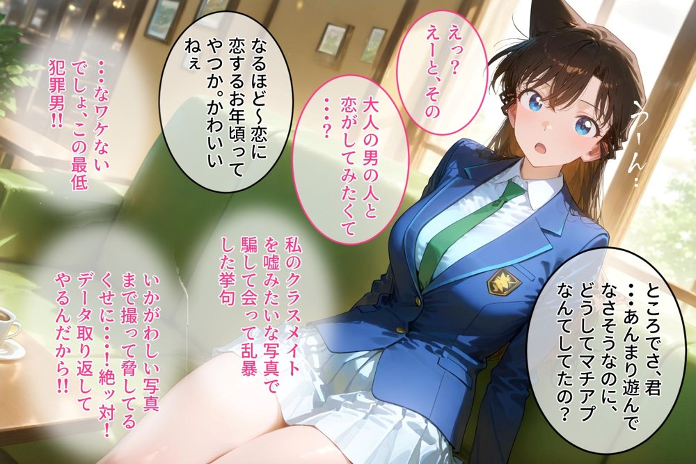 ＜新＞パパ活ハメ撮り記録I カメラの前で快楽堕ち宣言 （毛利蘭編）【令愛エクスタシー】