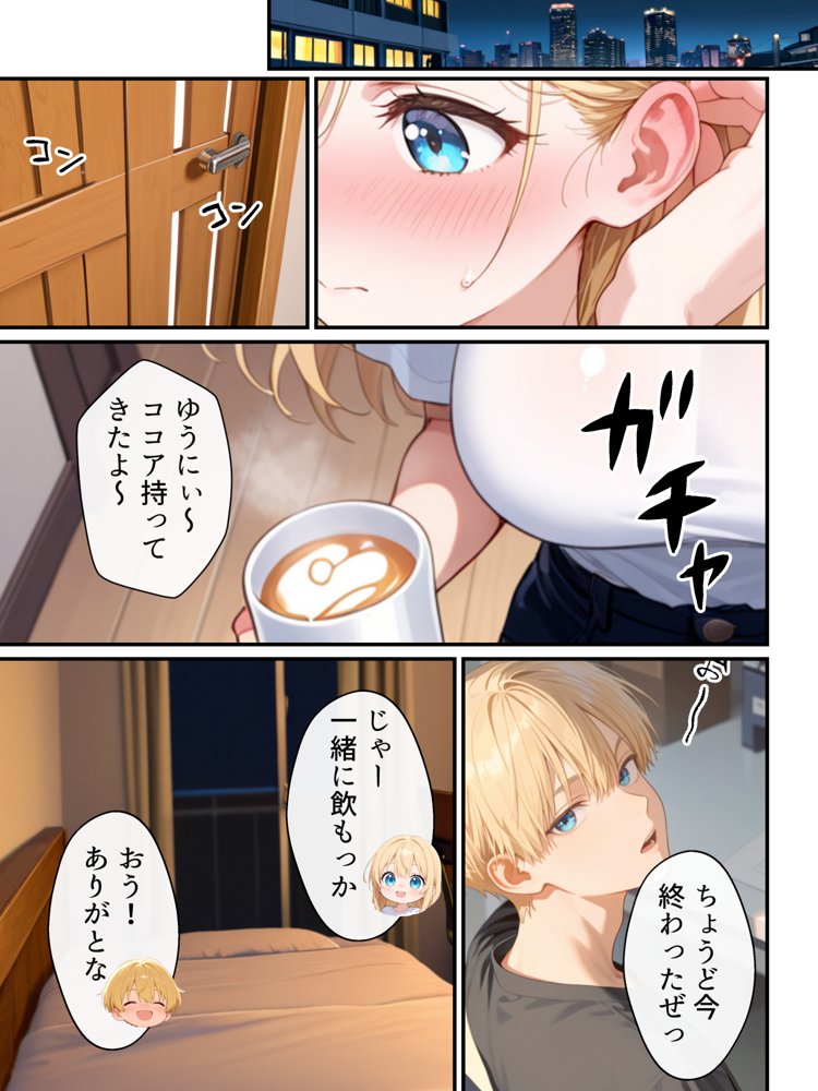 大好きな兄に彼女ができたので自慢のおっぱいで全力で奪う話