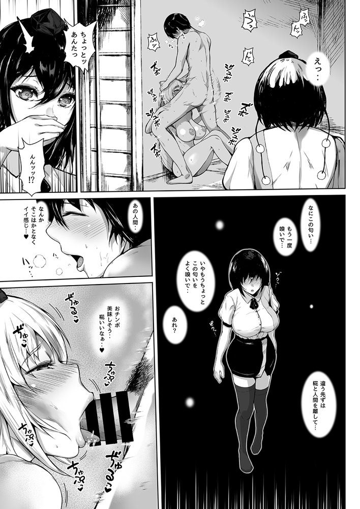 僕と文とセックスと。【夜のバンド】