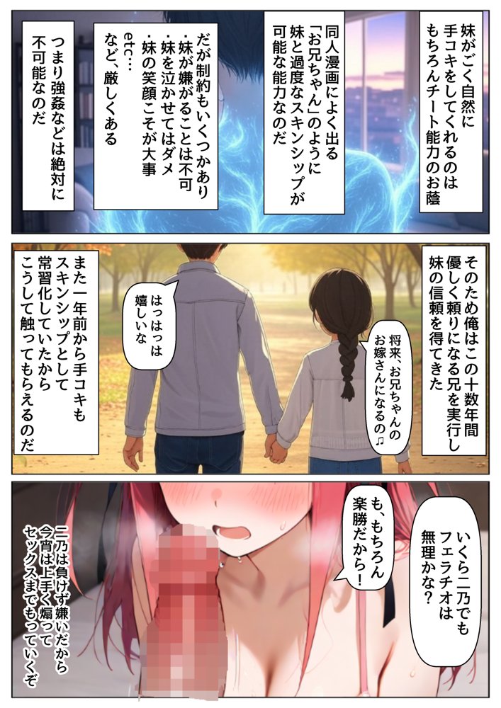 俺は大好きな中●二乃のお兄ちゃんになる《セリフ有りCG版》〜《お兄ちゃんに転生》〜【【妹＆制服】大好き商店（byハマダ殿下）】