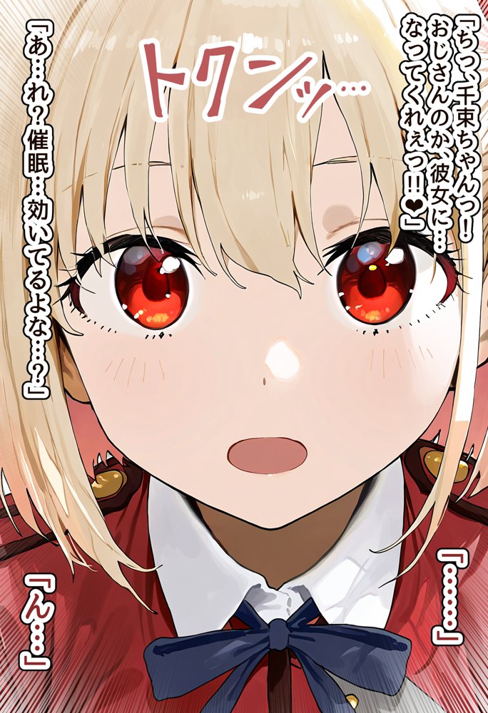 天才エージェント美少女・錦木千束ちゃんと冴えないキモデブおじさんの催●から始まる恋〜二人の男女は夫婦となり永遠の愛へ〜【美少女がキモ男に妊娠させられる?】