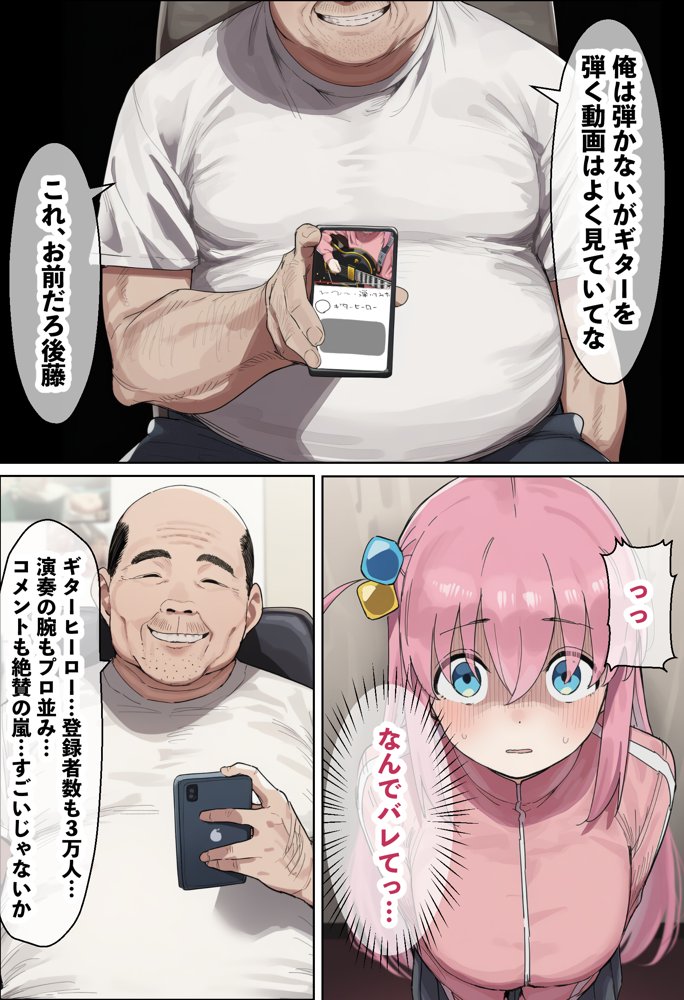 「ぼっち」な私が「奥さん」に！？「ひとり」が「夫婦」になるまで〜中年キモ教師との結婚・出産〜【美少女がキモ男に妊娠させられる?】