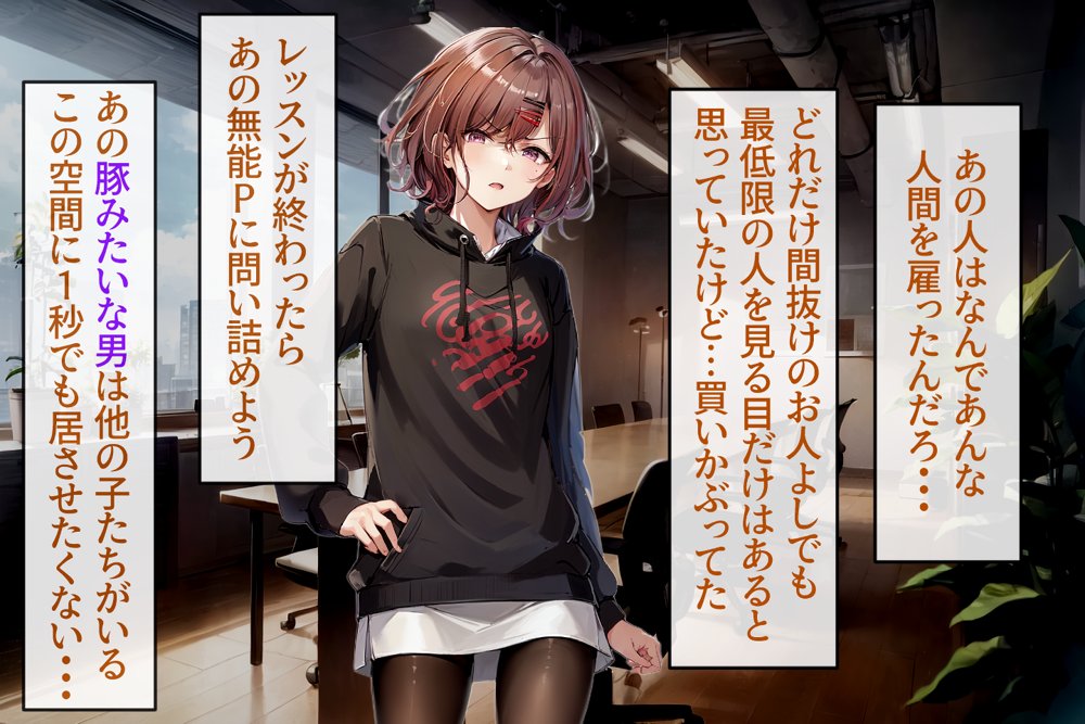 催●支配されたアイドル事務所3【にゆさーら】