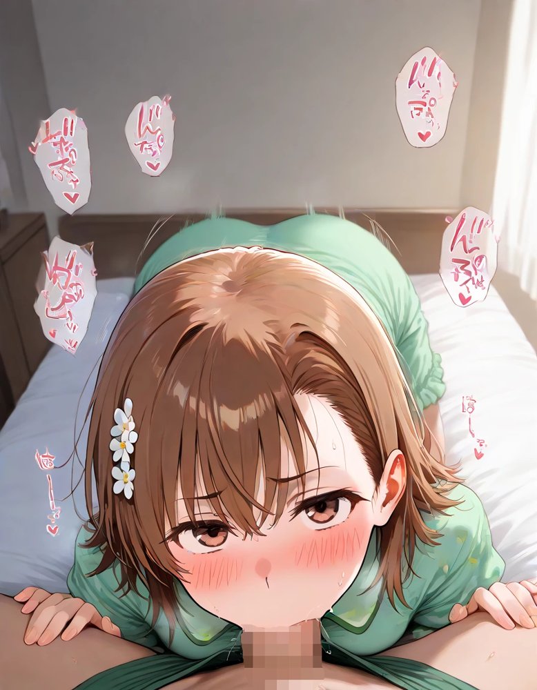 俺は大好きな御坂ミコ●のお兄ちゃんになる《セリフ有りCG版》〜チート能力《お兄ちゃん転生》で俺は無双する〜【【妹＆制服】大好き商店（byハマダ殿下）】