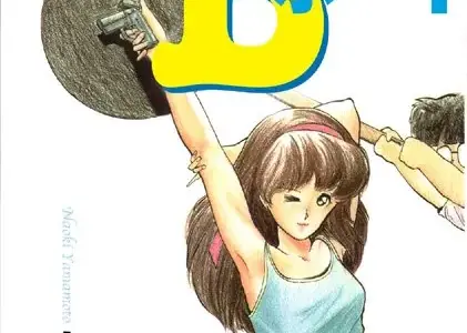 ごめんねBボーイ