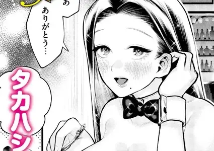 女上司はBarに