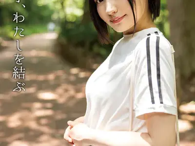 きみの手、わたしを結ぶ 虹村ゆみ 【ヌード写真集】FANZA限定特別カット付き