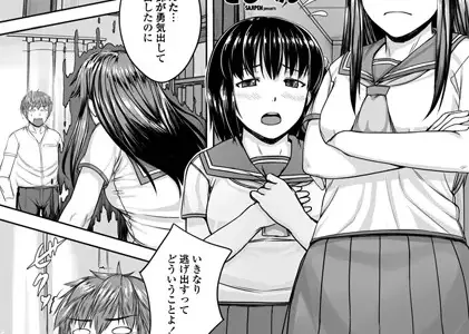 Girls order