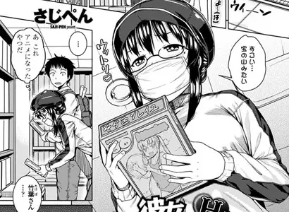 彼女はHなゲーム脳