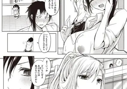 ぬけがけLovers