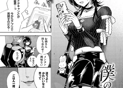 僕のM-1話-
