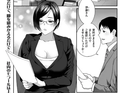 メガネOLは騎乗位クリイキ派