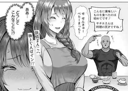 SEXコミュニケーション 【単話】