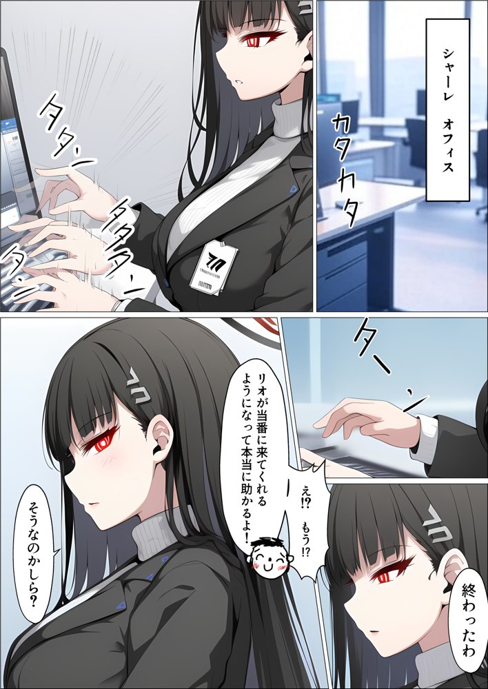 ミレニアムの生徒会長がおっさんのデカチンに寝取られる話【山口雄太郎】