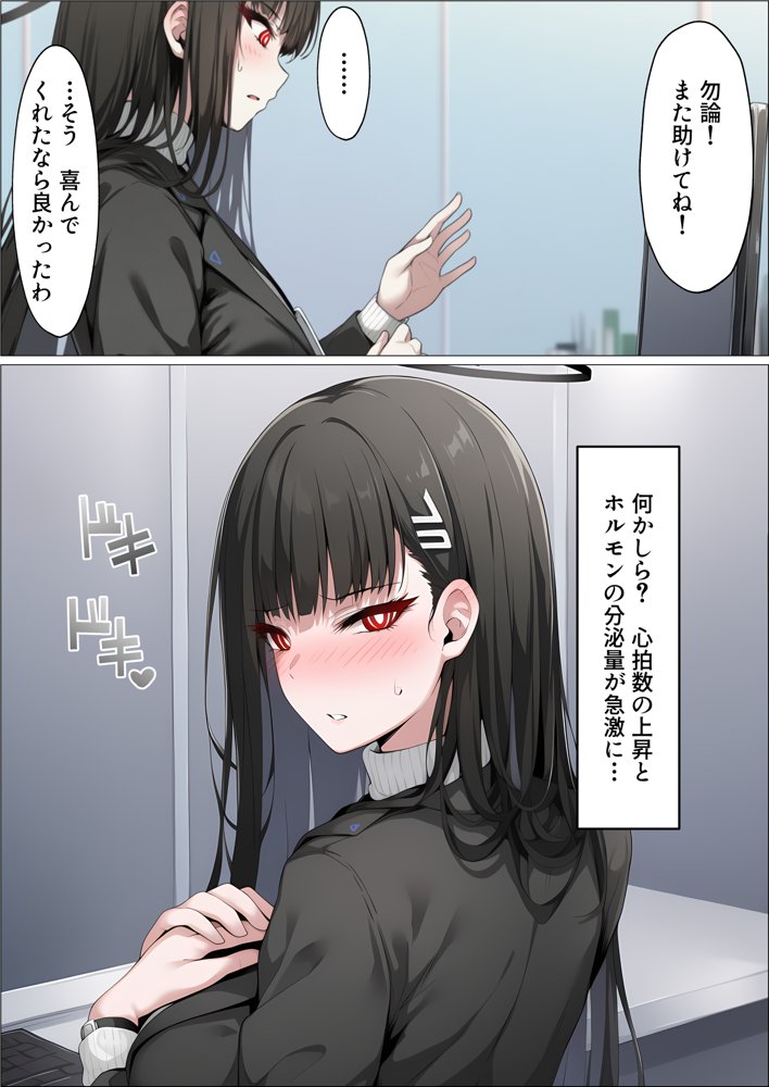 ミレニアムの生徒会長がおっさんのデカチンに寝取られる話【山口雄太郎】