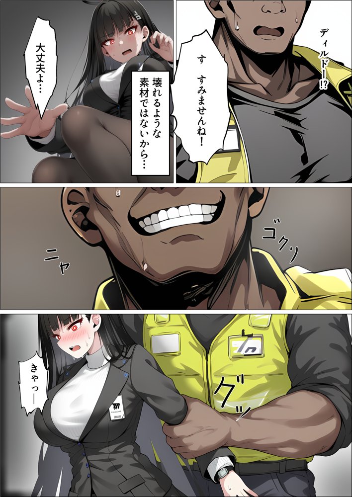 ミレニアムの生徒会長がおっさんのデカチンに寝取られる話【山口雄太郎】