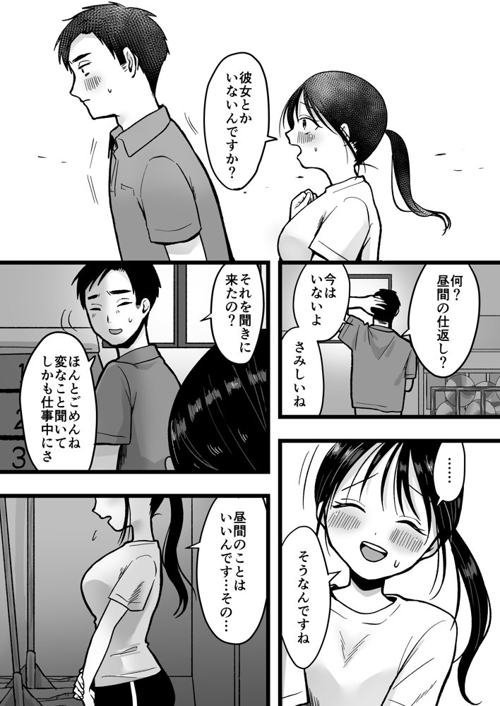 処女の後輩教師と体育倉庫えっち【味噌煮込み太政大臣】