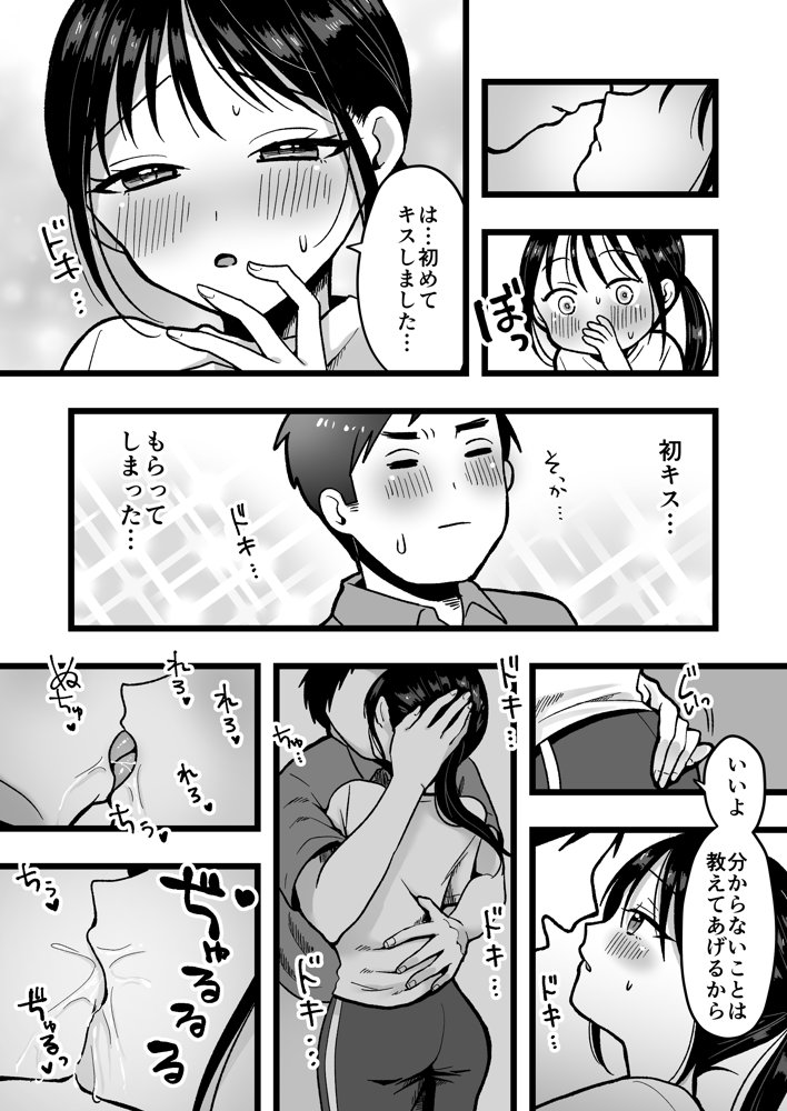 処女の後輩教師と体育倉庫えっち【味噌煮込み太政大臣】