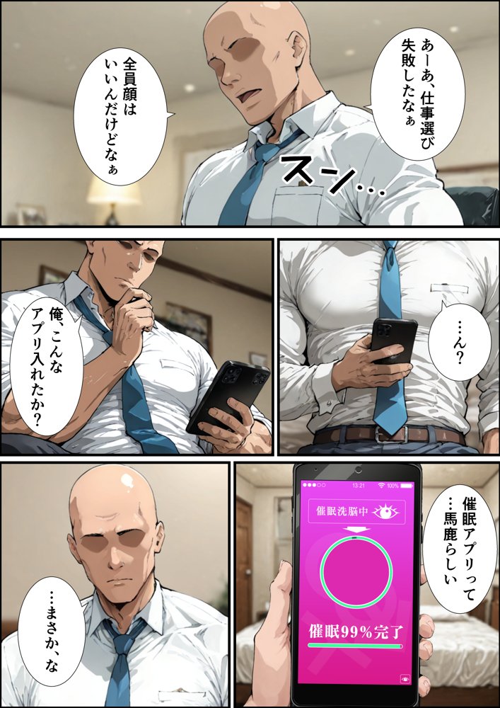 中野家催●支配  三玖編【握りとうふ】