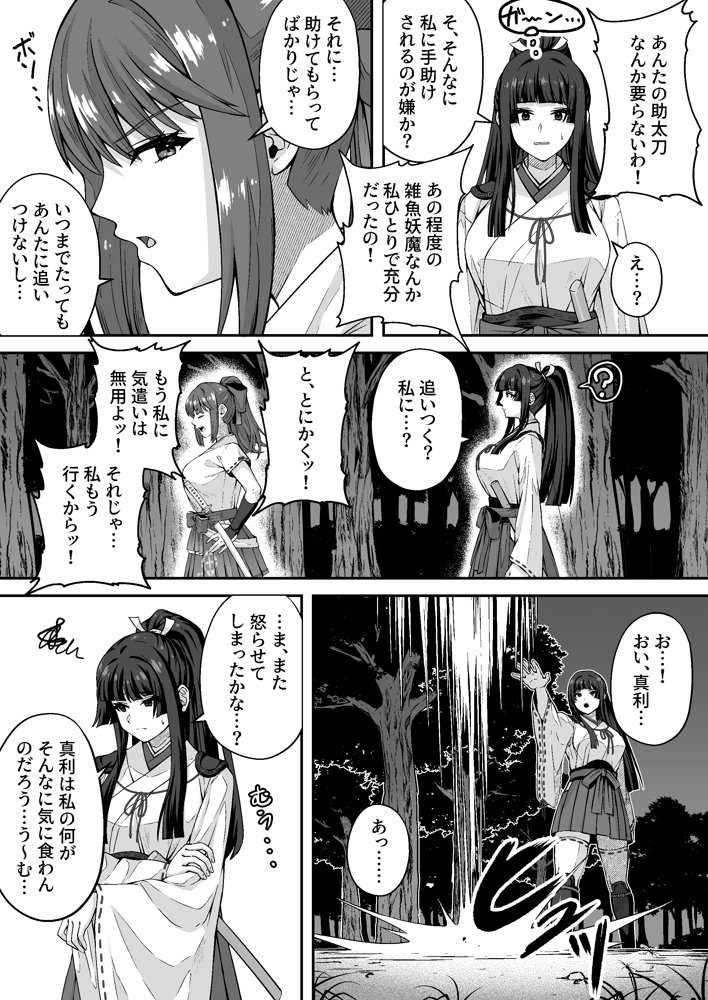 達人退魔師なら触手妖魔なんて敵じゃない【けーわいけーわい】