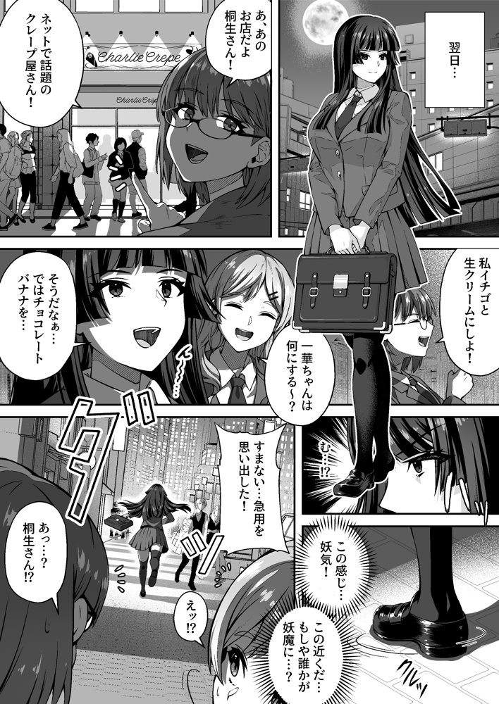 達人退魔師なら触手妖魔なんて敵じゃない【けーわいけーわい】