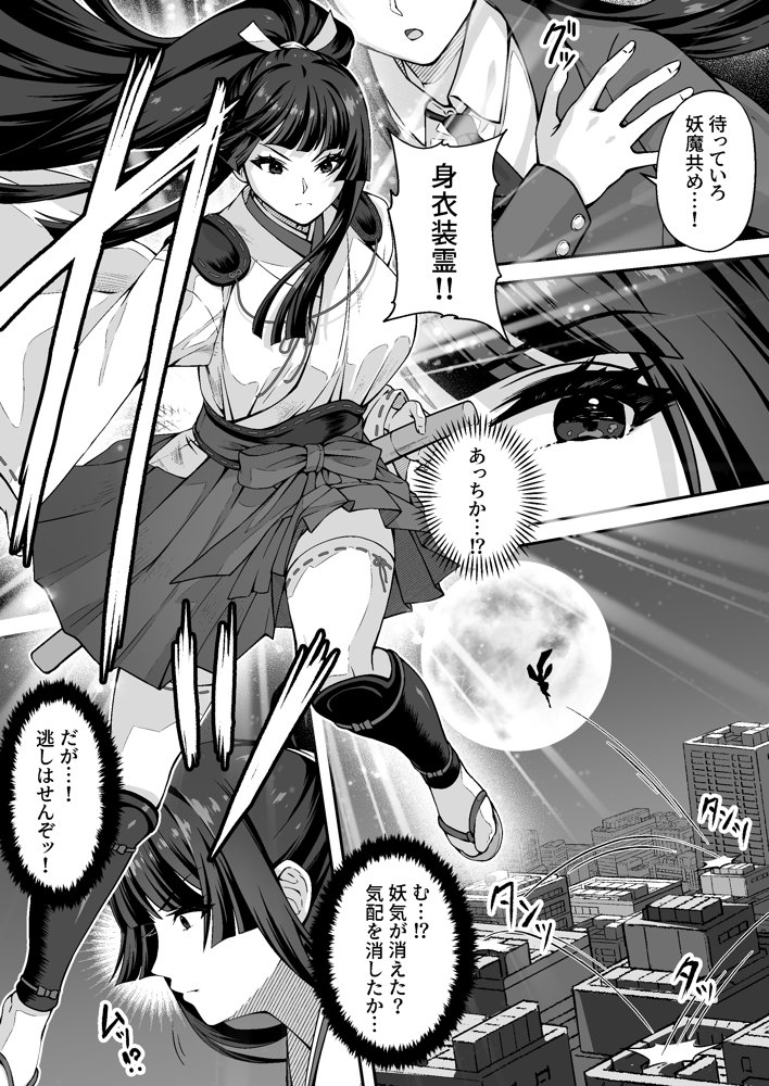 達人退魔師なら触手妖魔なんて敵じゃない【けーわいけーわい】