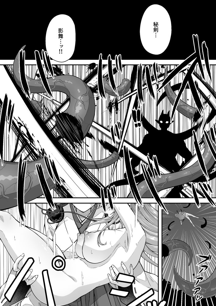 達人退魔師なら触手妖魔なんて敵じゃない【けーわいけーわい】