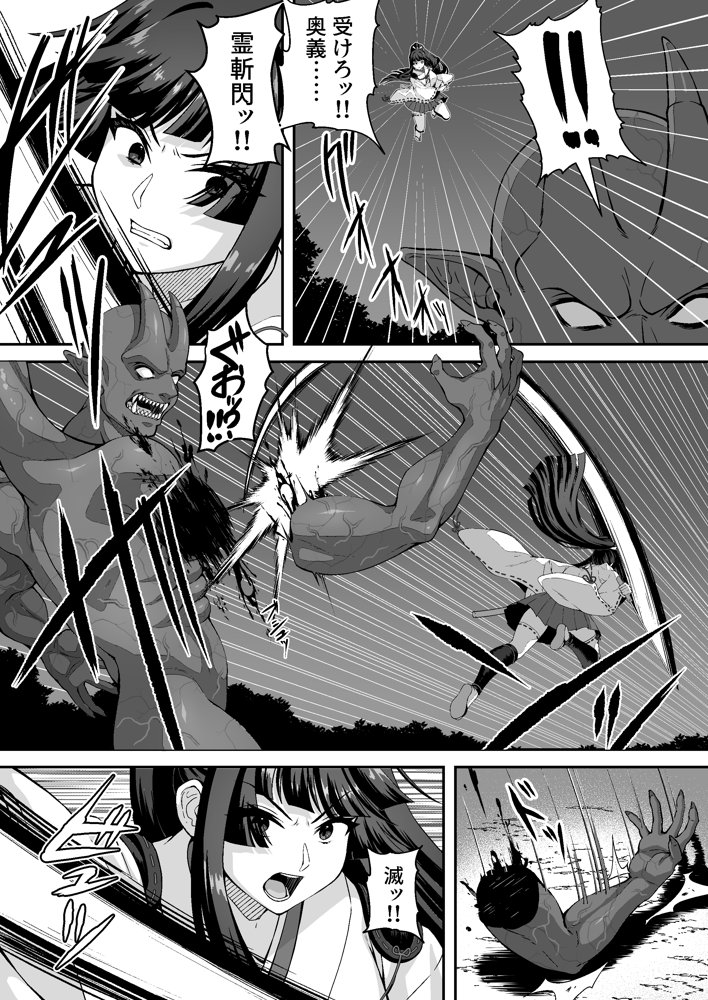 達人退魔師なら触手妖魔なんて敵じゃない【けーわいけーわい】