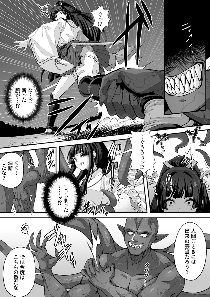 達人退魔師なら触手妖魔なんて敵じゃない【けーわいけーわい】
