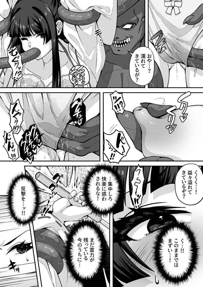 達人退魔師なら触手妖魔なんて敵じゃない【けーわいけーわい】