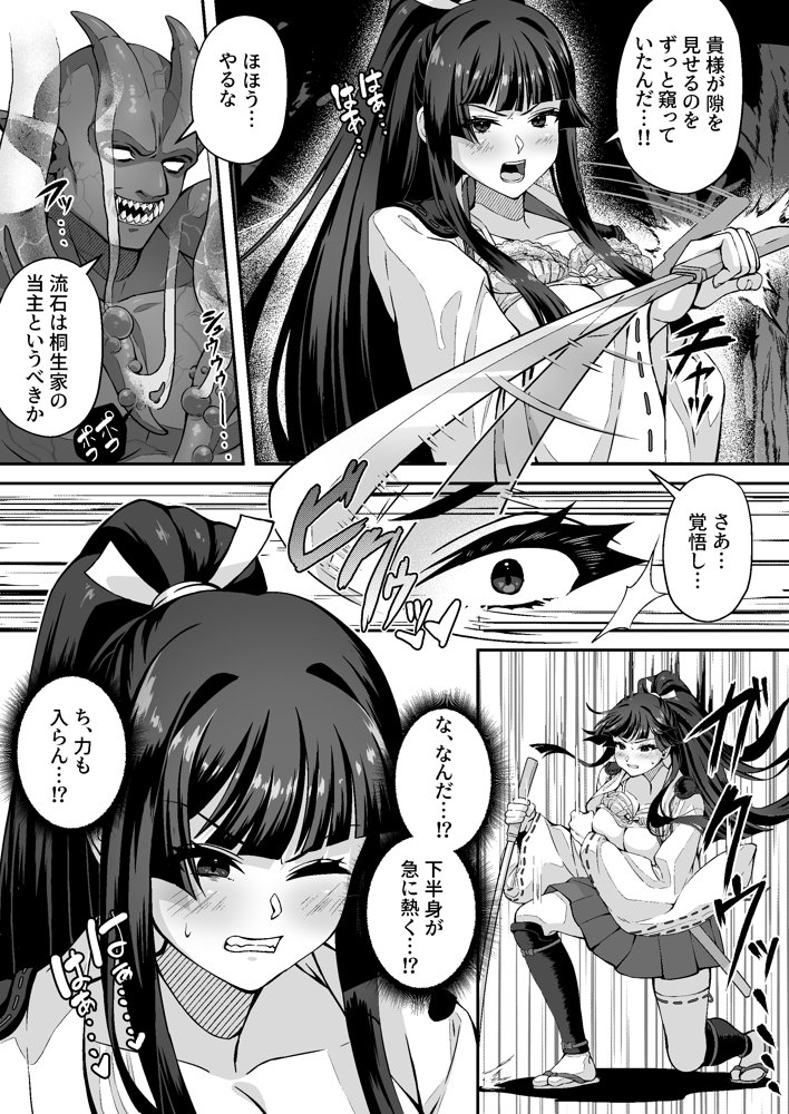 達人退魔師なら触手妖魔なんて敵じゃない【けーわいけーわい】