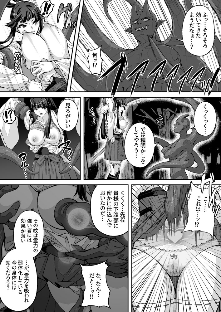 達人退魔師なら触手妖魔なんて敵じゃない【けーわいけーわい】