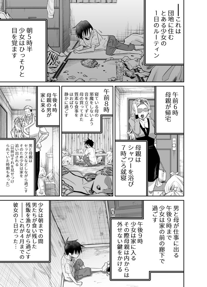 団地の友達  中編【百々目ぶらんこ堂】