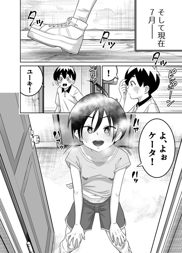 団地の友達  中編【百々目ぶらんこ堂】