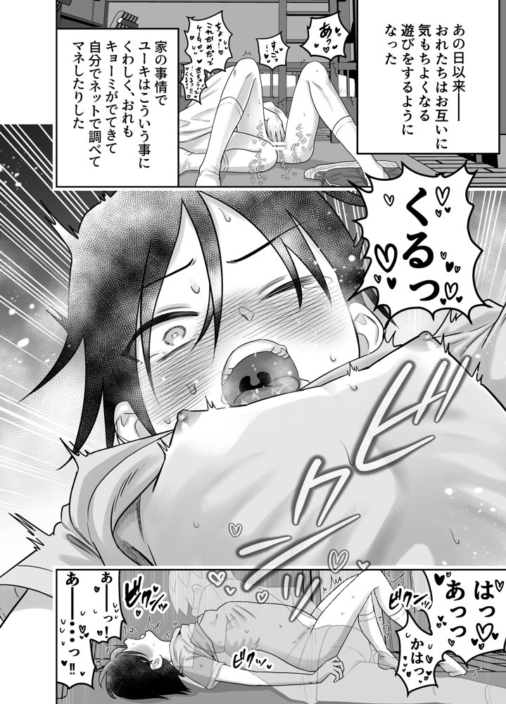 団地の友達  中編【百々目ぶらんこ堂】