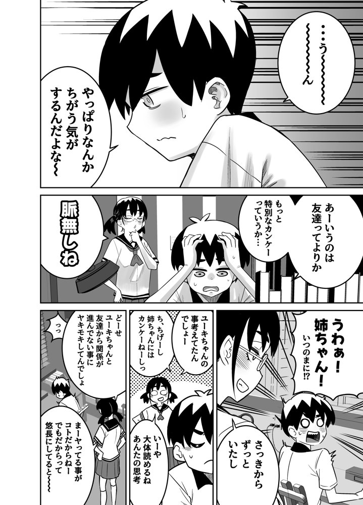 団地の友達  中編【百々目ぶらんこ堂】