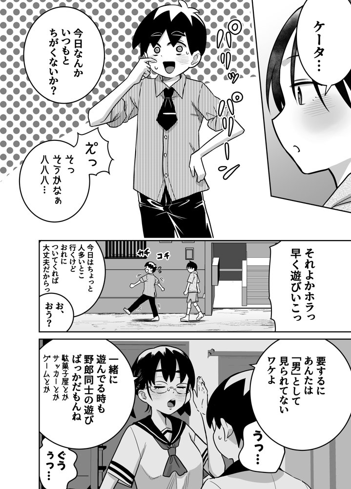 団地の友達  中編【百々目ぶらんこ堂】