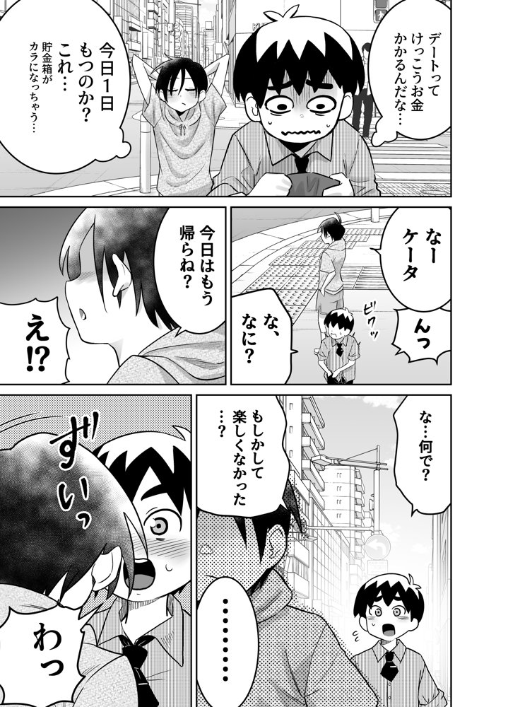 団地の友達  中編【百々目ぶらんこ堂】