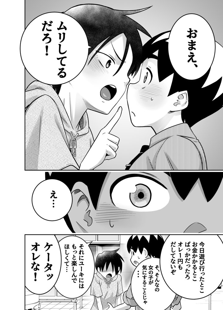 団地の友達  中編【百々目ぶらんこ堂】