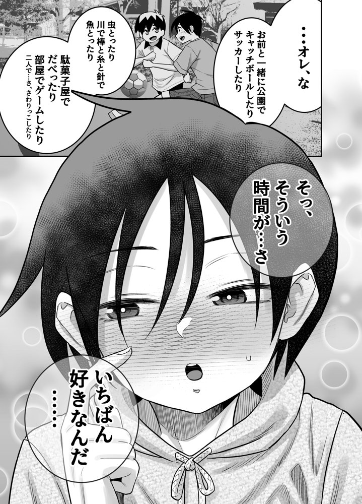 団地の友達  中編【百々目ぶらんこ堂】
