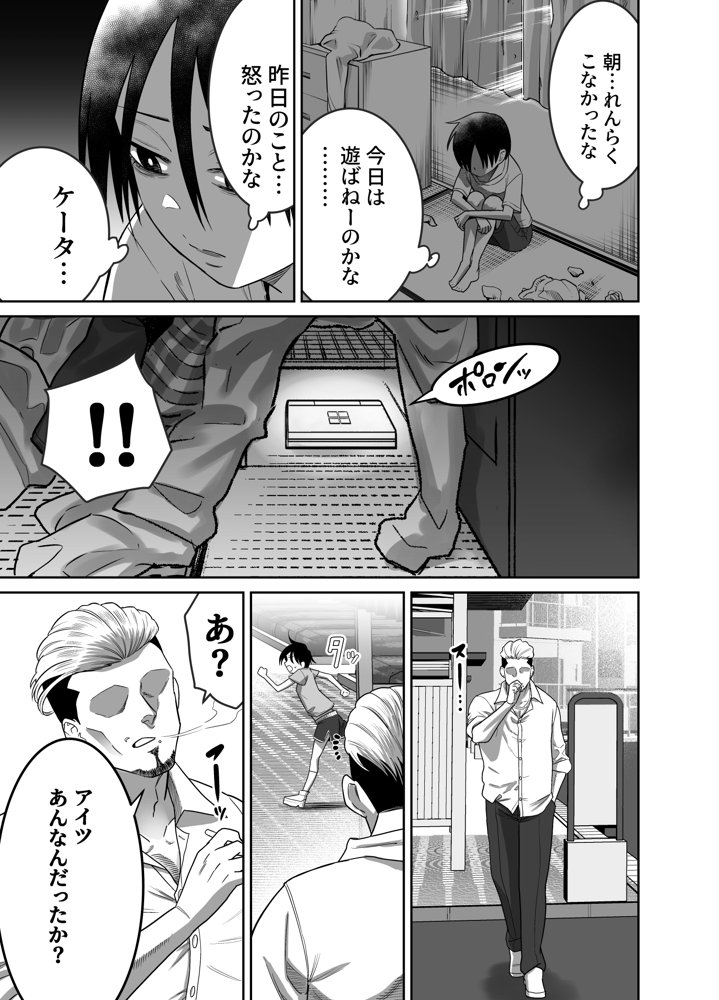団地の友達  中編【百々目ぶらんこ堂】