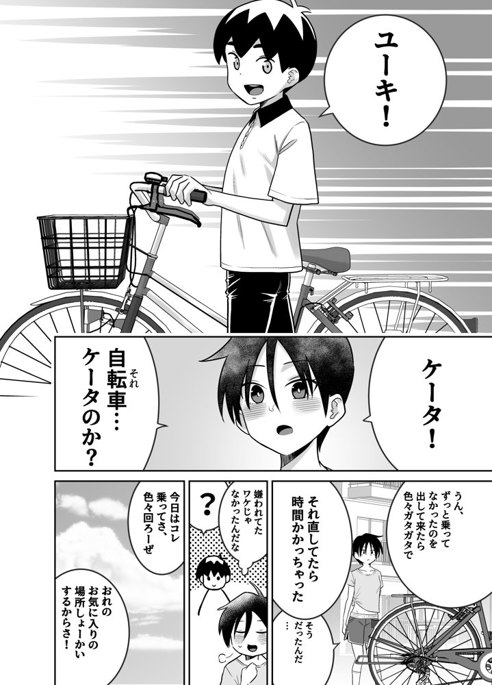団地の友達  中編【百々目ぶらんこ堂】