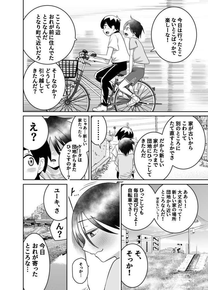 団地の友達  中編【百々目ぶらんこ堂】