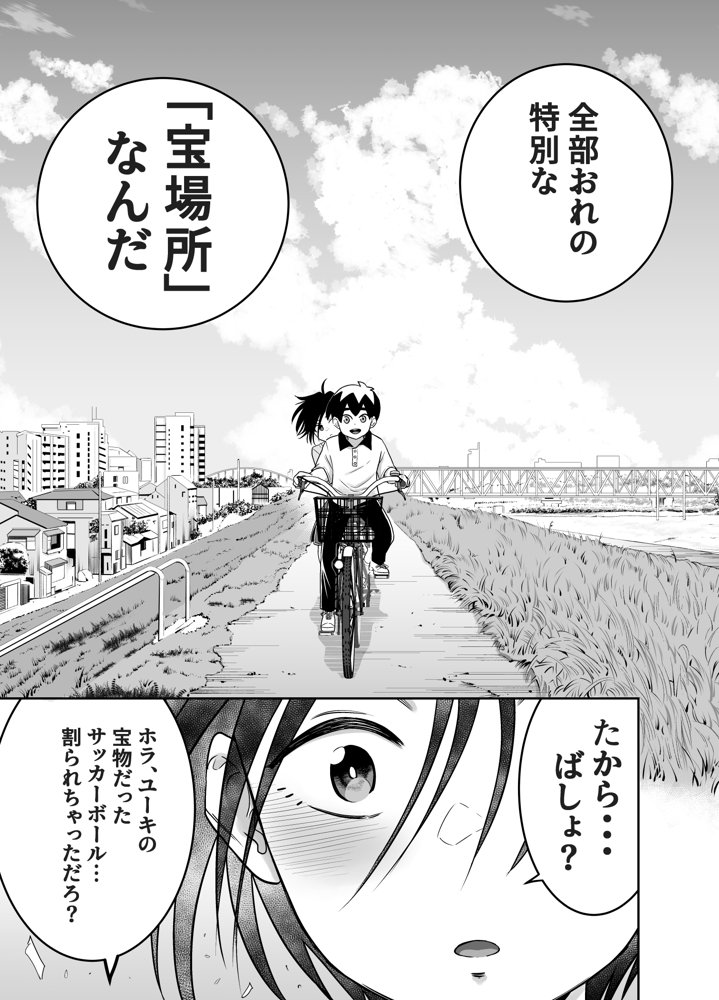 団地の友達  中編【百々目ぶらんこ堂】