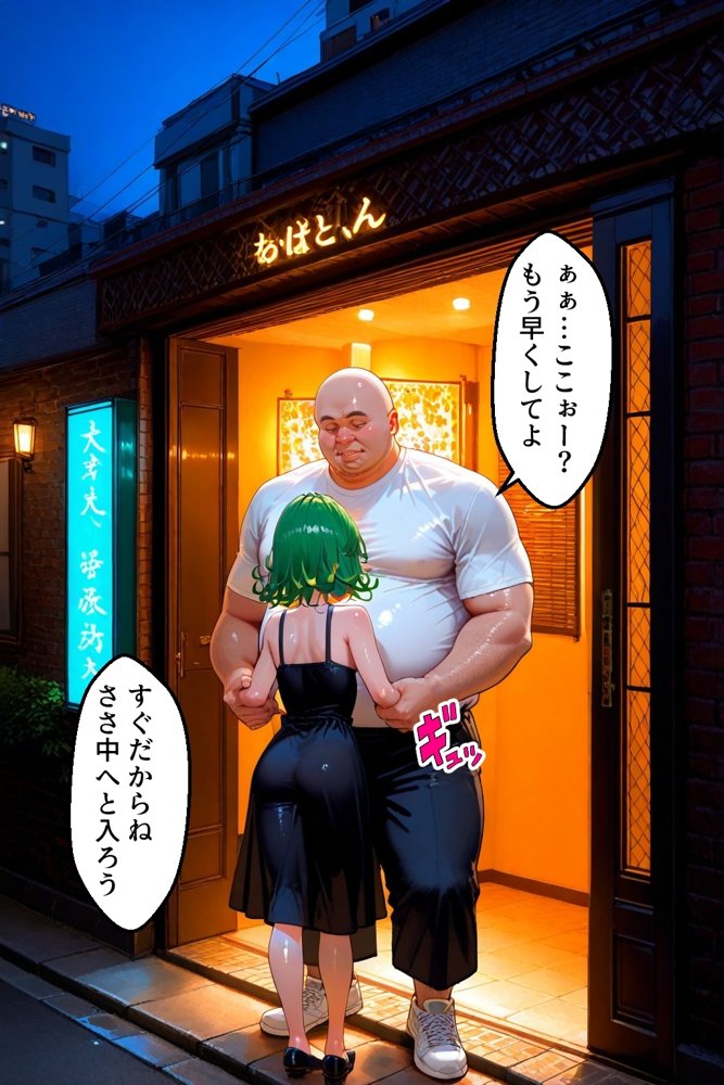 パパ活女子のイキすぎ報酬事情〜ワ〇パンマン 戦慄〇タツマキ編〜【とろけるハニー工房】