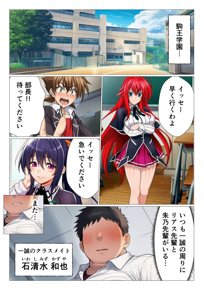 寝取られたオカルト研究部 ヒロイン全員快楽堕ち【ハ◯スクールD×D編】【サークル休館日】