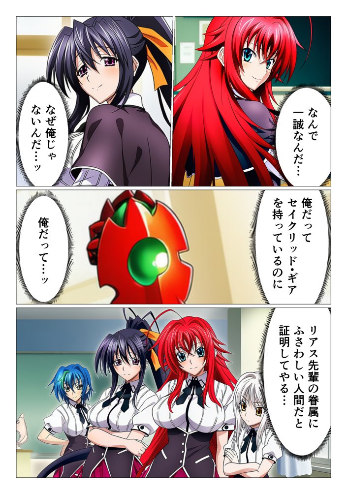 寝取られたオカルト研究部 ヒロイン全員快楽堕ち【ハ◯スクールD×D編】【サークル休館日】