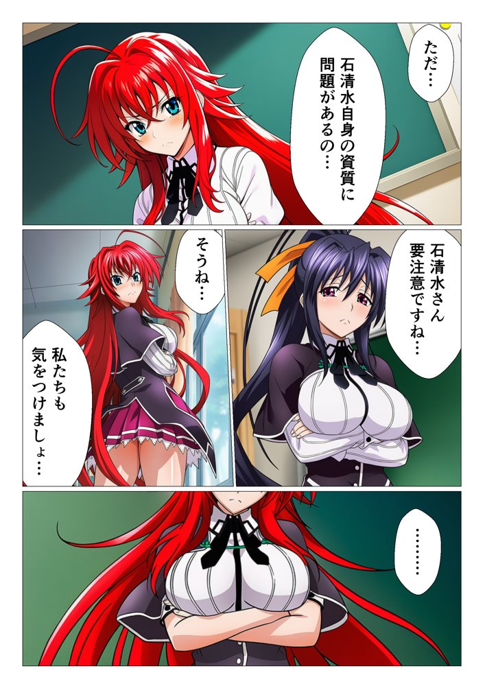 寝取られたオカルト研究部 ヒロイン全員快楽堕ち【ハ◯スクールD×D編】【サークル休館日】