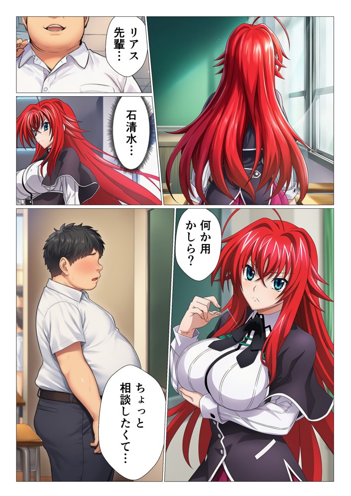 寝取られたオカルト研究部 ヒロイン全員快楽堕ち【ハ◯スクールD×D編】【サークル休館日】