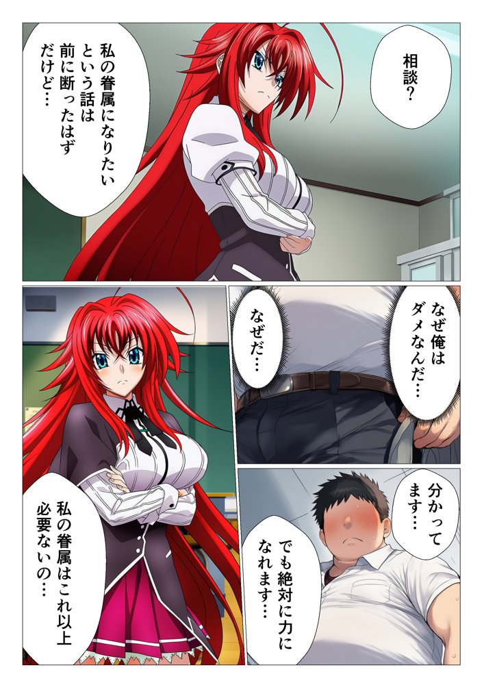 寝取られたオカルト研究部 ヒロイン全員快楽堕ち【ハ◯スクールD×D編】【サークル休館日】